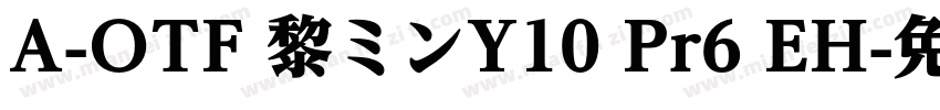 A-OTF 黎ミンY10 Pr6 EH字体转换